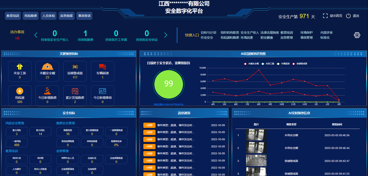全网教育平台