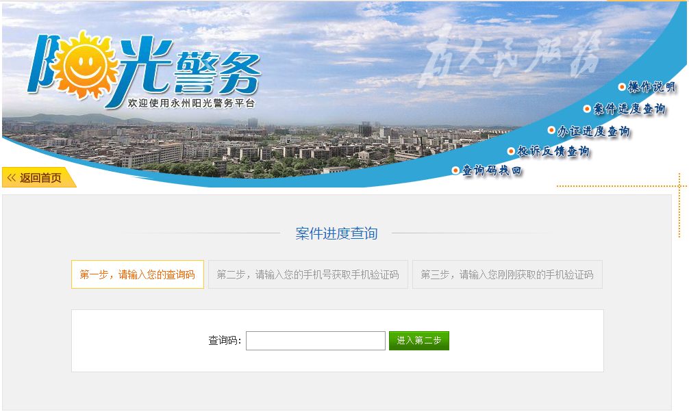 政企云平台信息管理系统