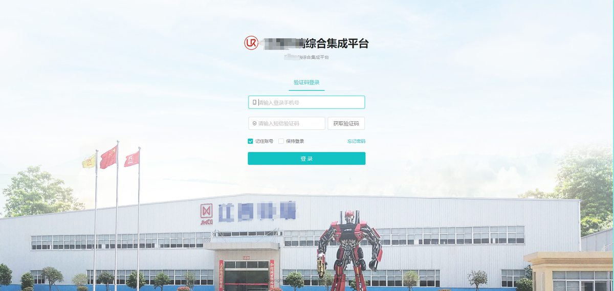 智能制造安全数字化综合集成平台