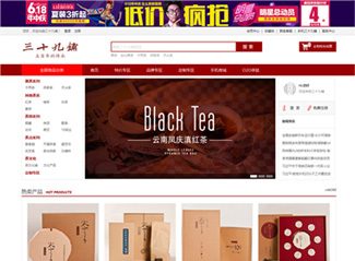 三十九铺PC端商城