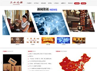 三十九铺官网