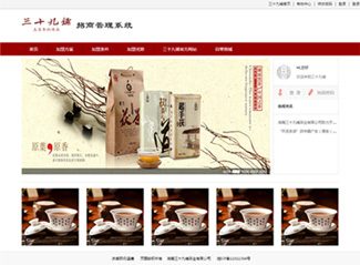 三十九铺招商平台