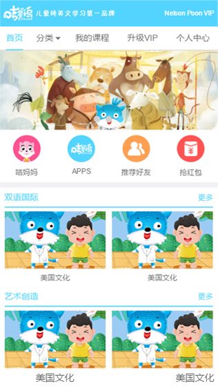 全网教育APP