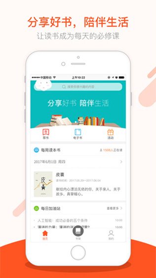 仁仁阅读书APP