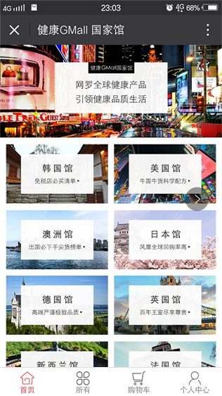 健怡坊跨境电商平台